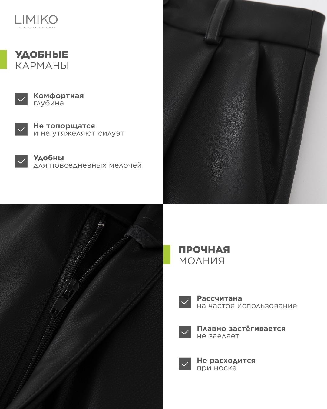 Кожаные брюки LIMIKO черный