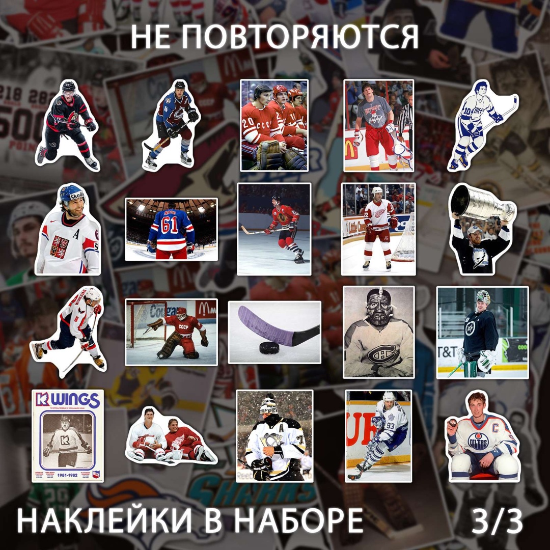 Коробка Sticker Universe x457_nhl 60