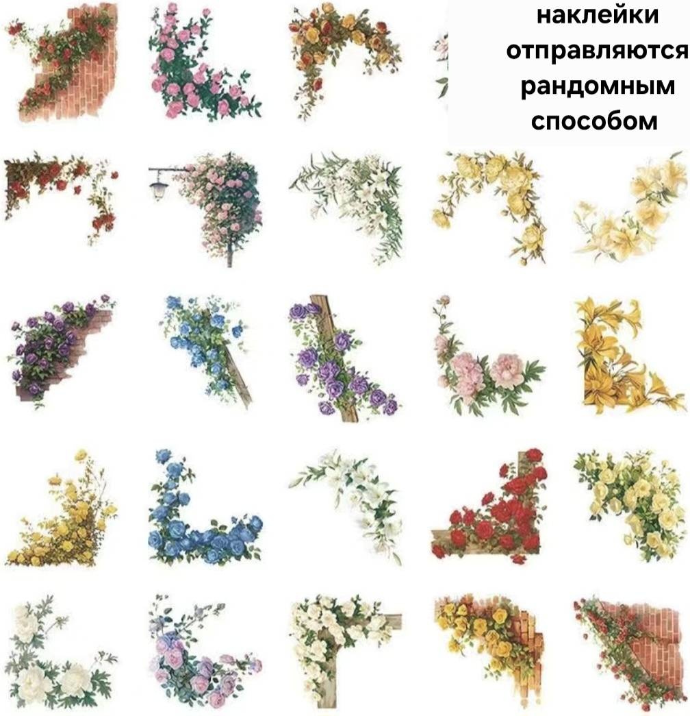 Лист Цветочная арка 25