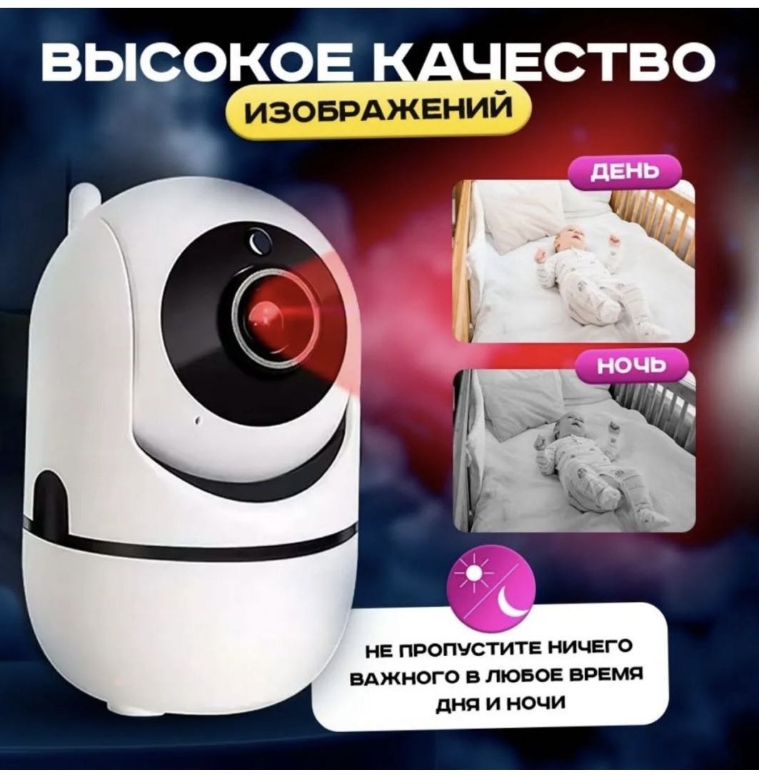 Видеоняня 262861974