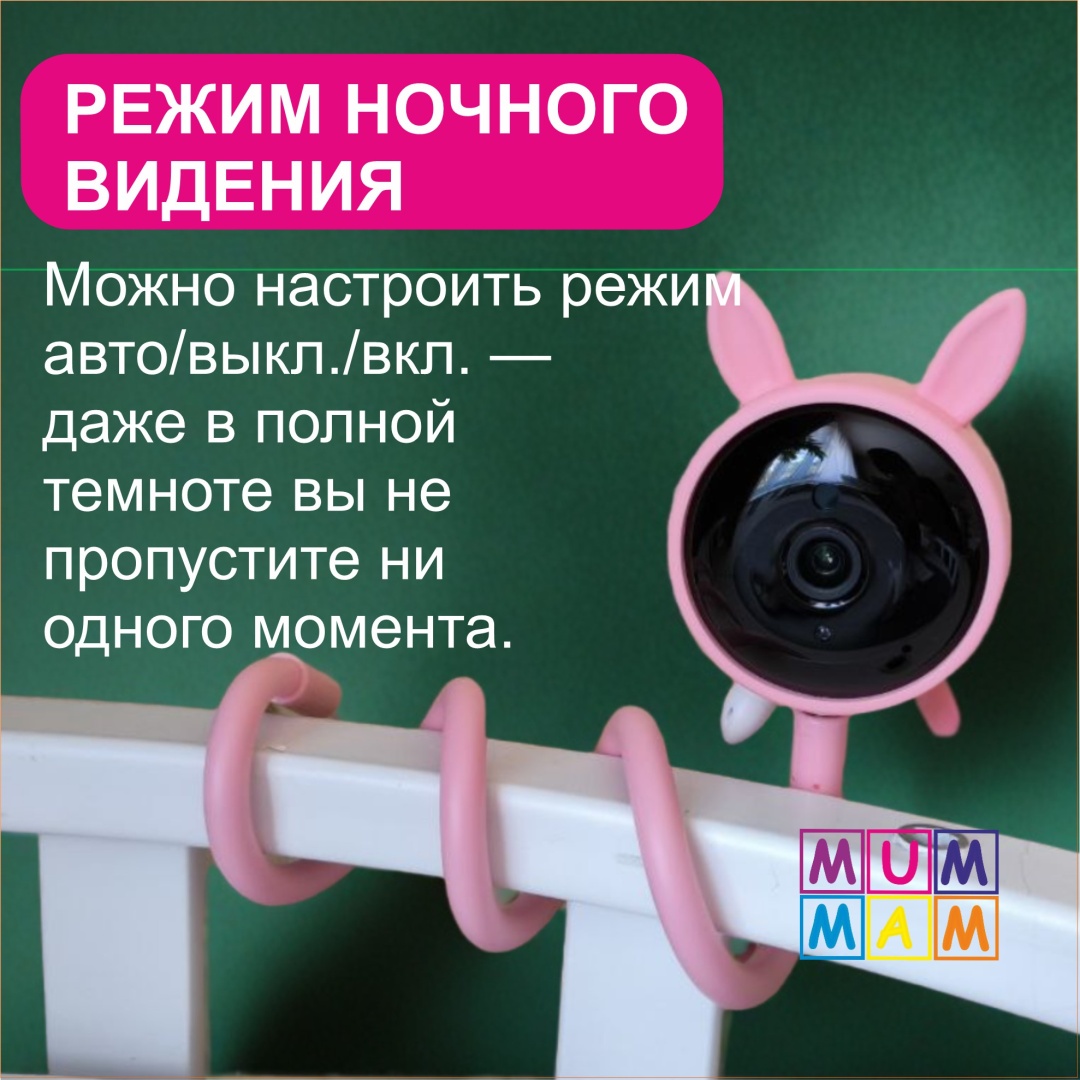 Видеоняня MUMMAM Mn76 розовый