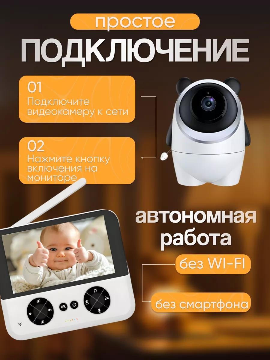 Видеоняня 251963339
