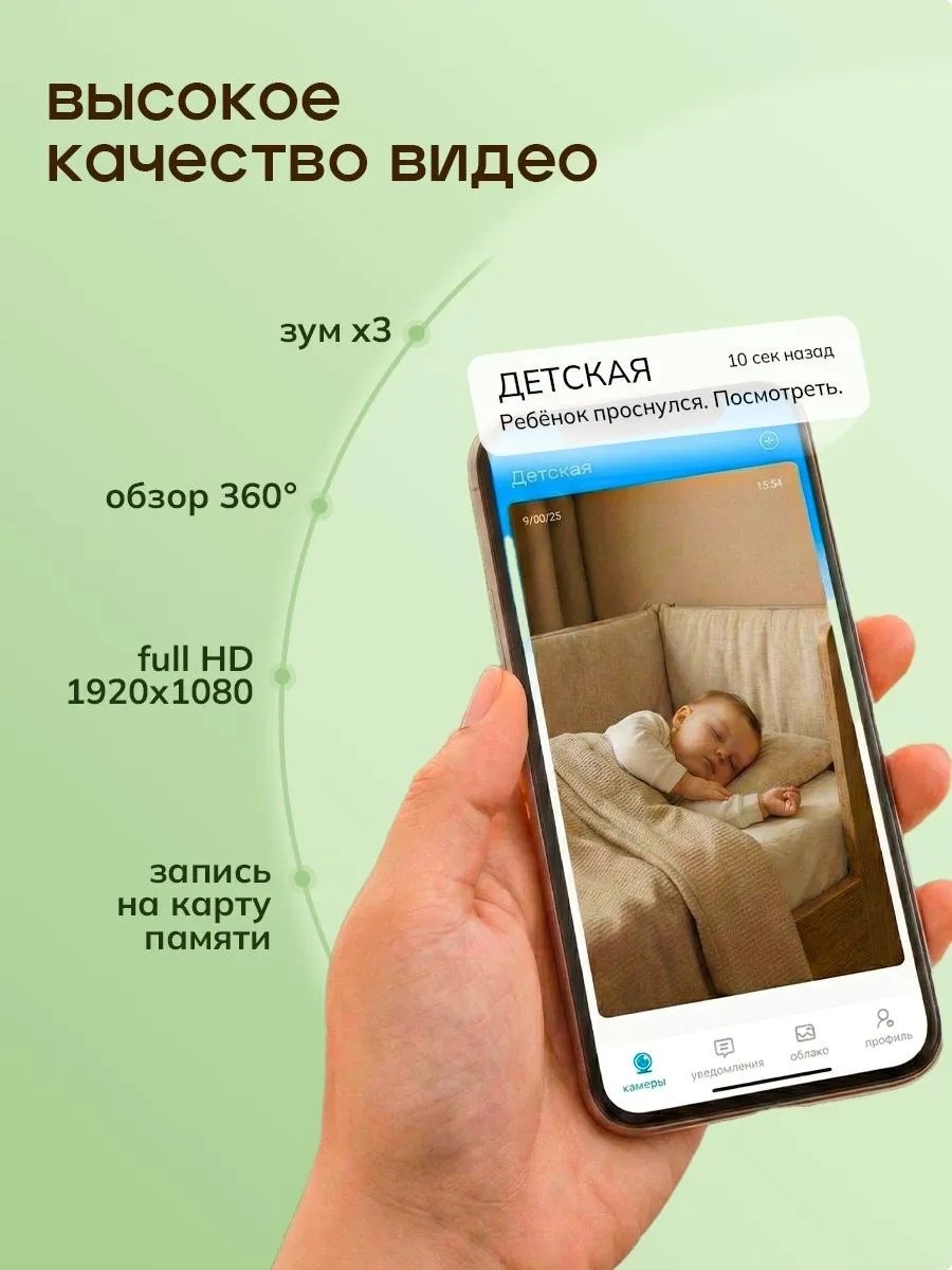 Веб-няня Nanny_S_V360
