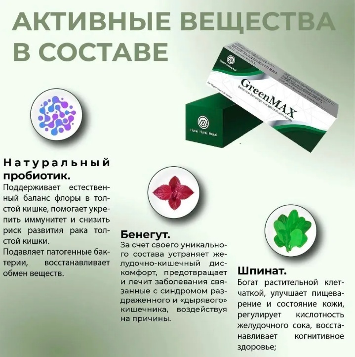 M-International GreenMax стик 20 шт