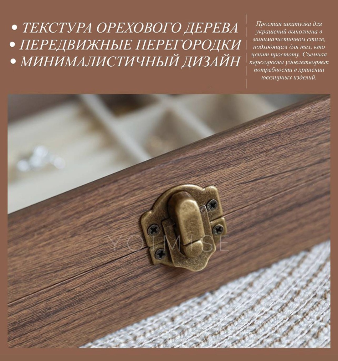 YOIMISE шкатулка MDS, дерево, стекло