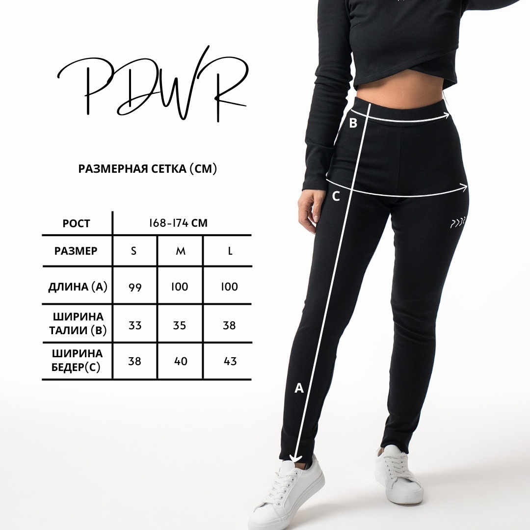 Лосины PDWR черный
