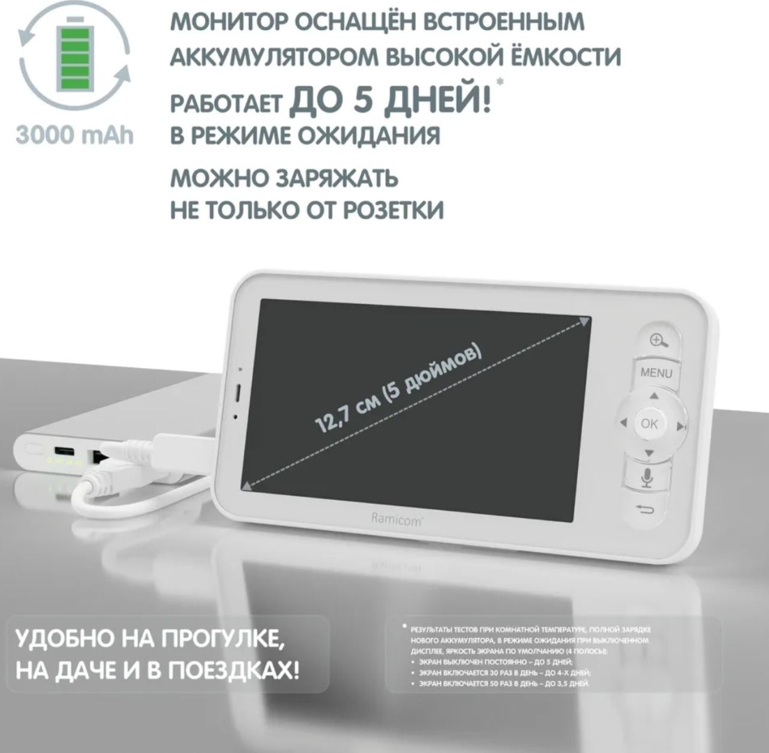 Видеоняня Ramicom VRC400X2