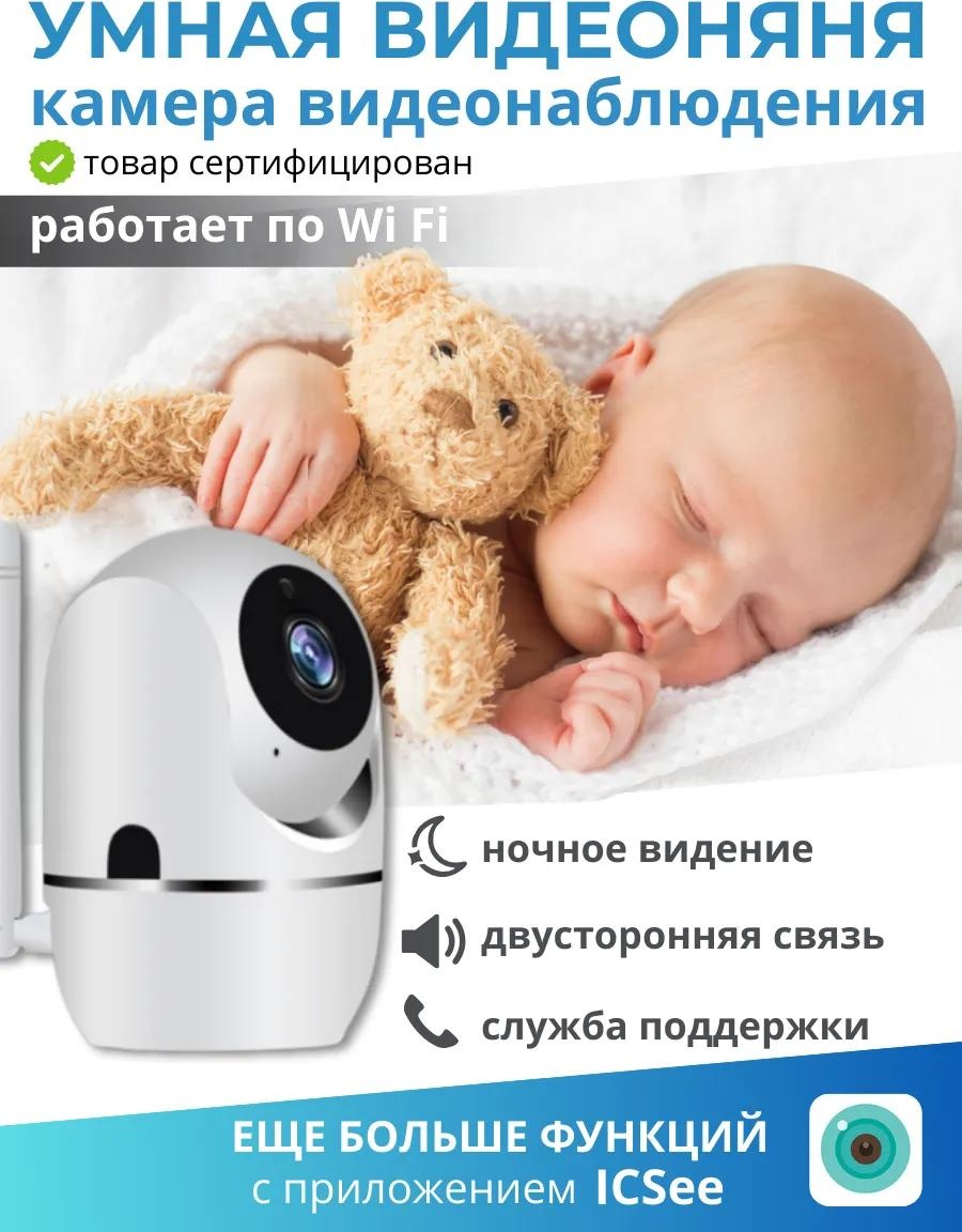 Веб-няня 491689628