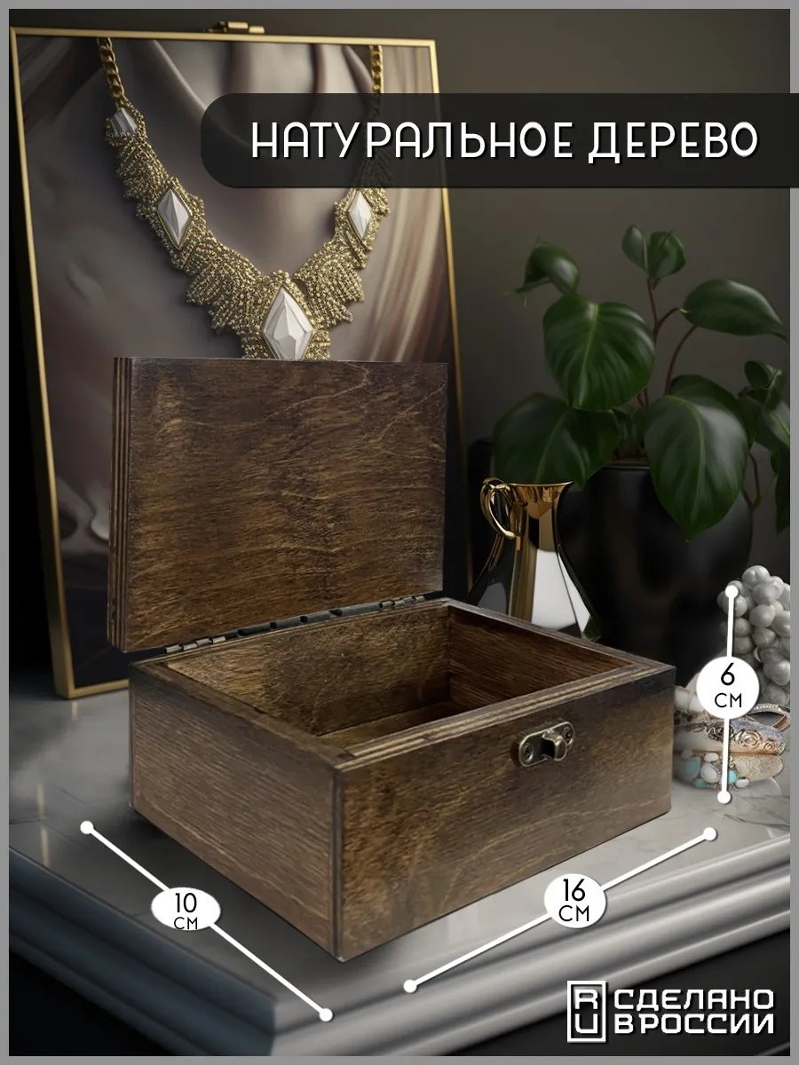 Шкатулка 40306820, дерево