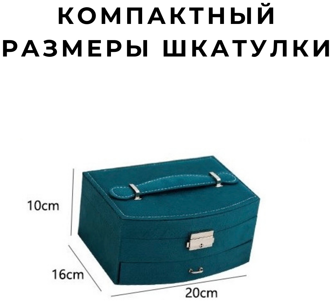 Шкатулка Комод, текстиль