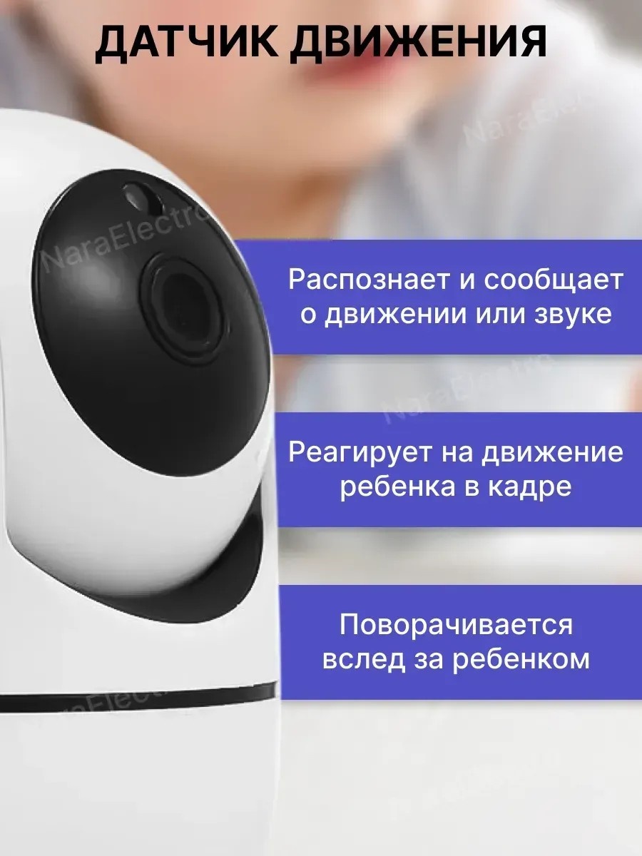 Видеоняня 476038244