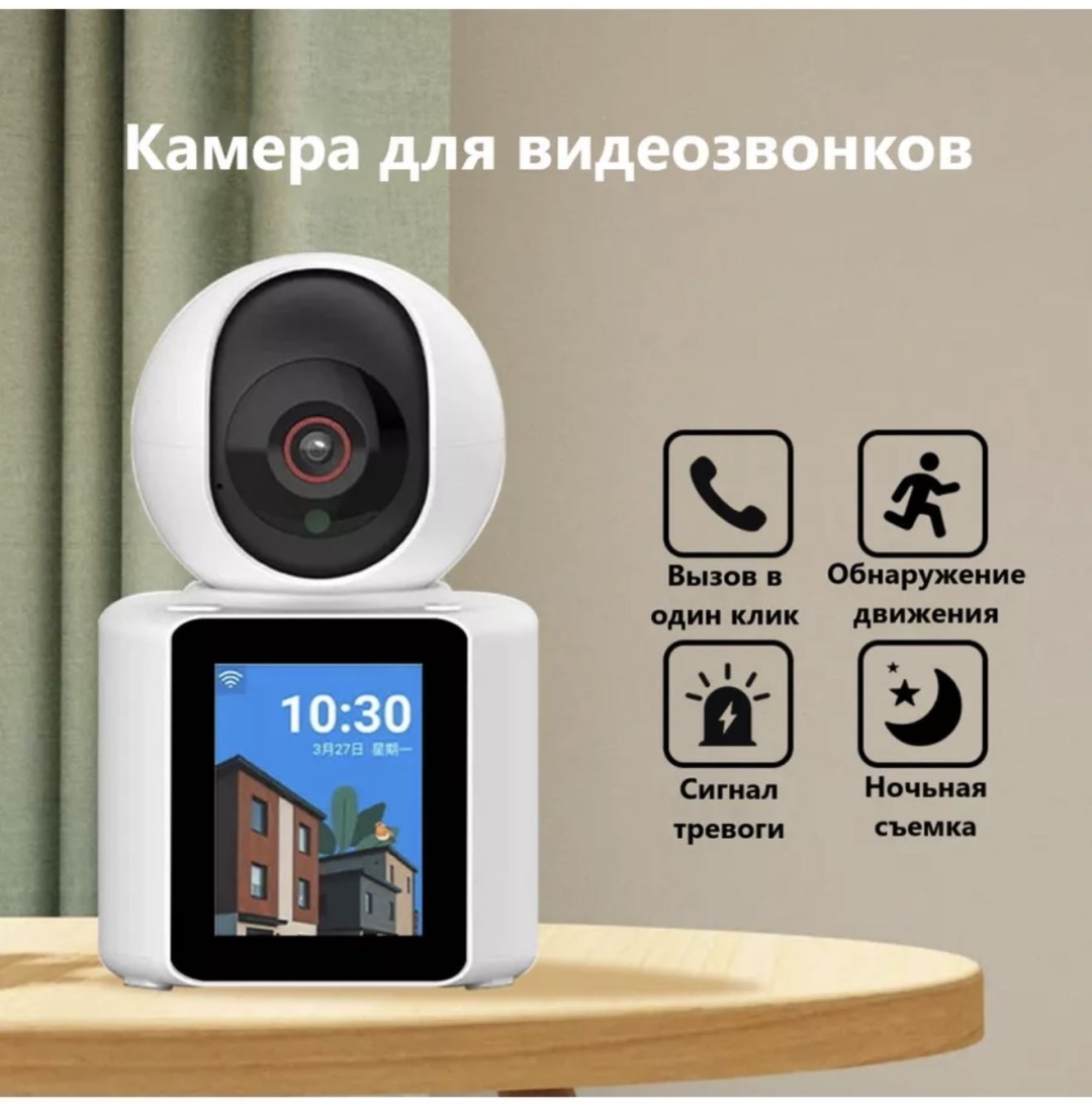 Веб-няня ImCam Video Calling Smart WiFi Camera C30