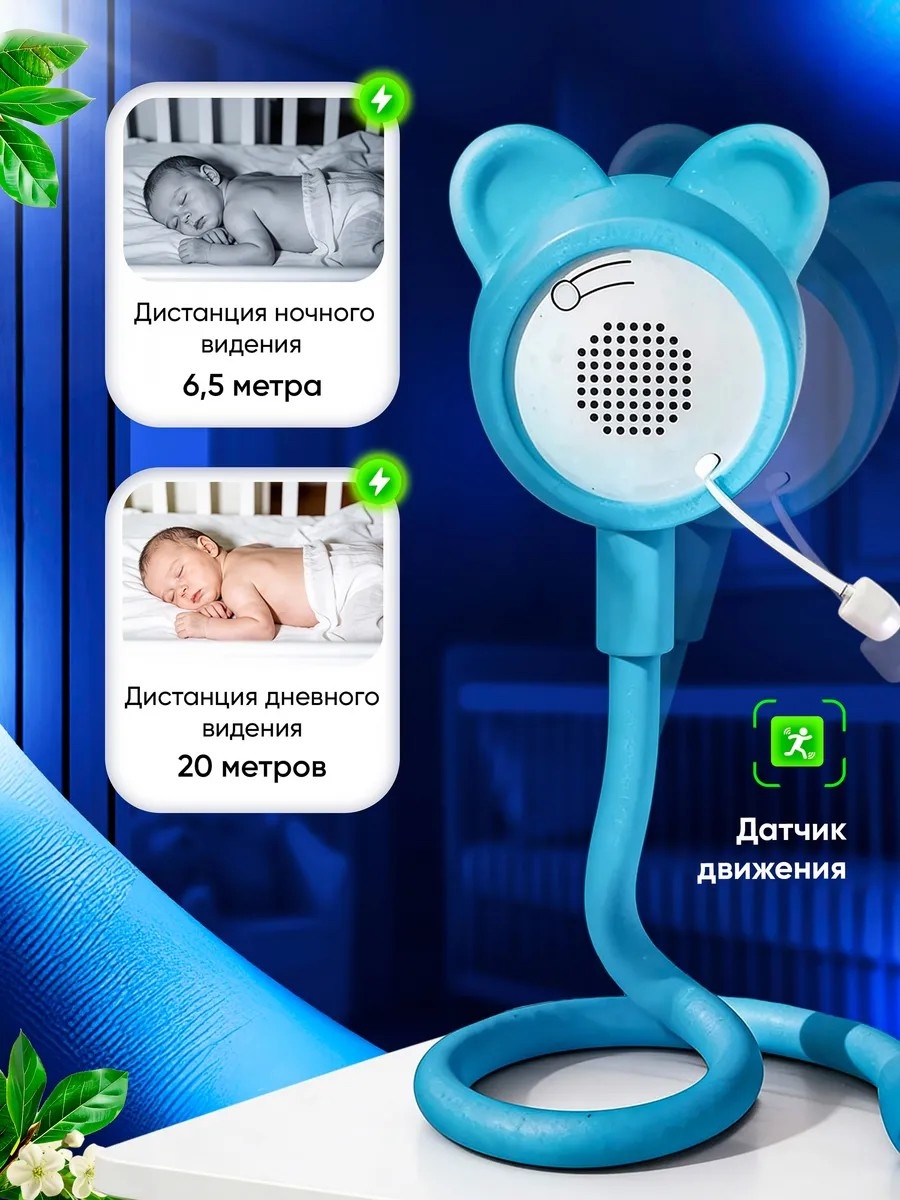Веб-няня 2026