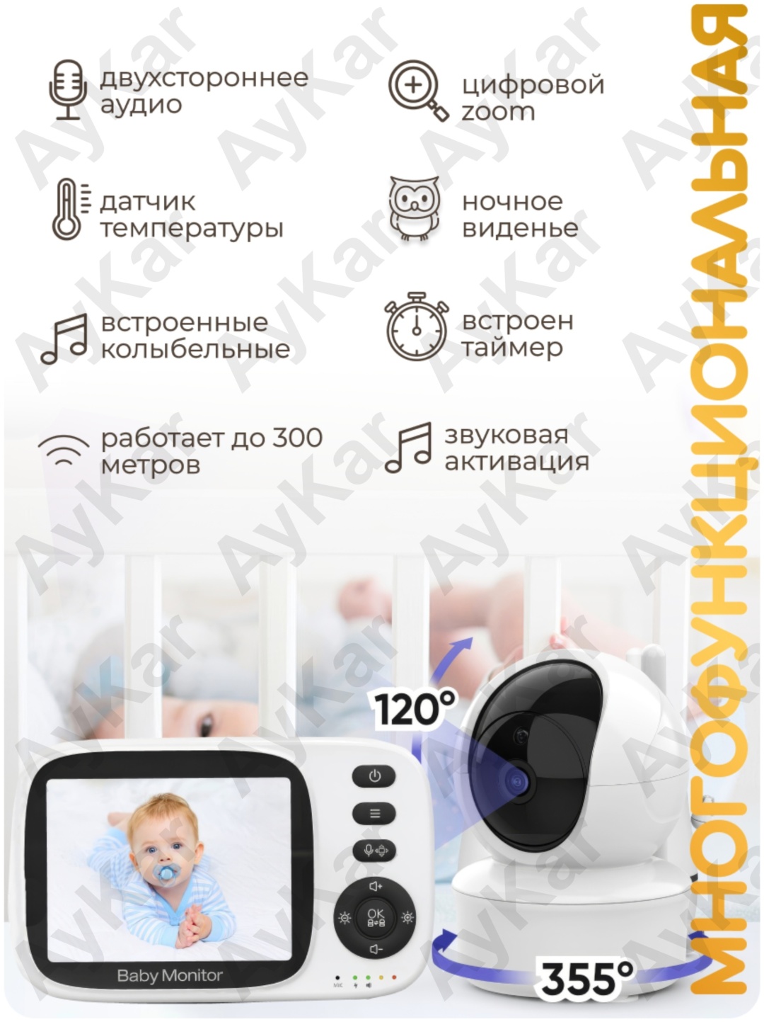 Видеоняня MC632A-PTZ
