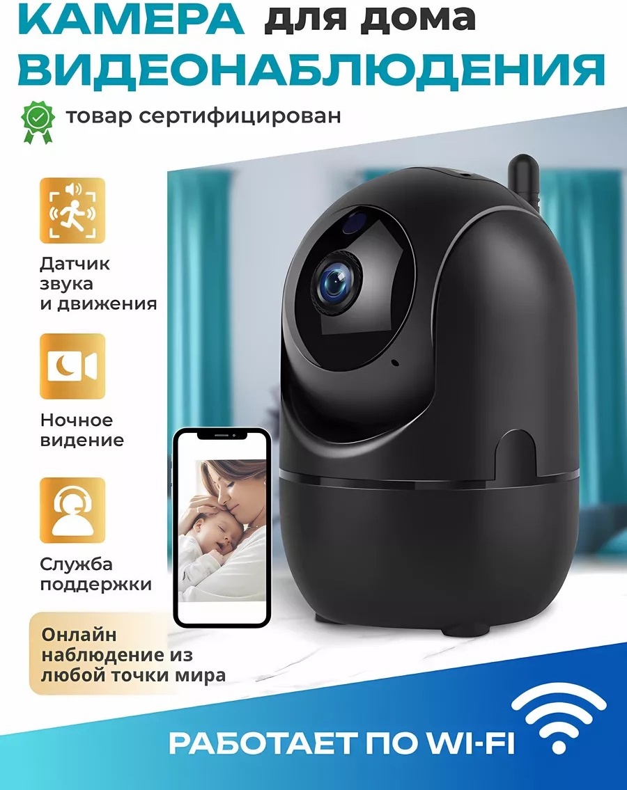 Видеоняня 211322868
