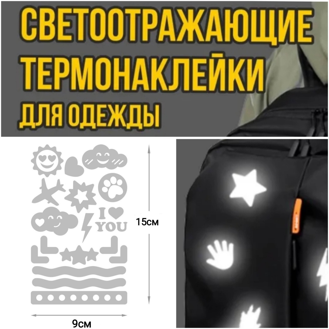 Cветоотражающая наклейка Облако, серый
