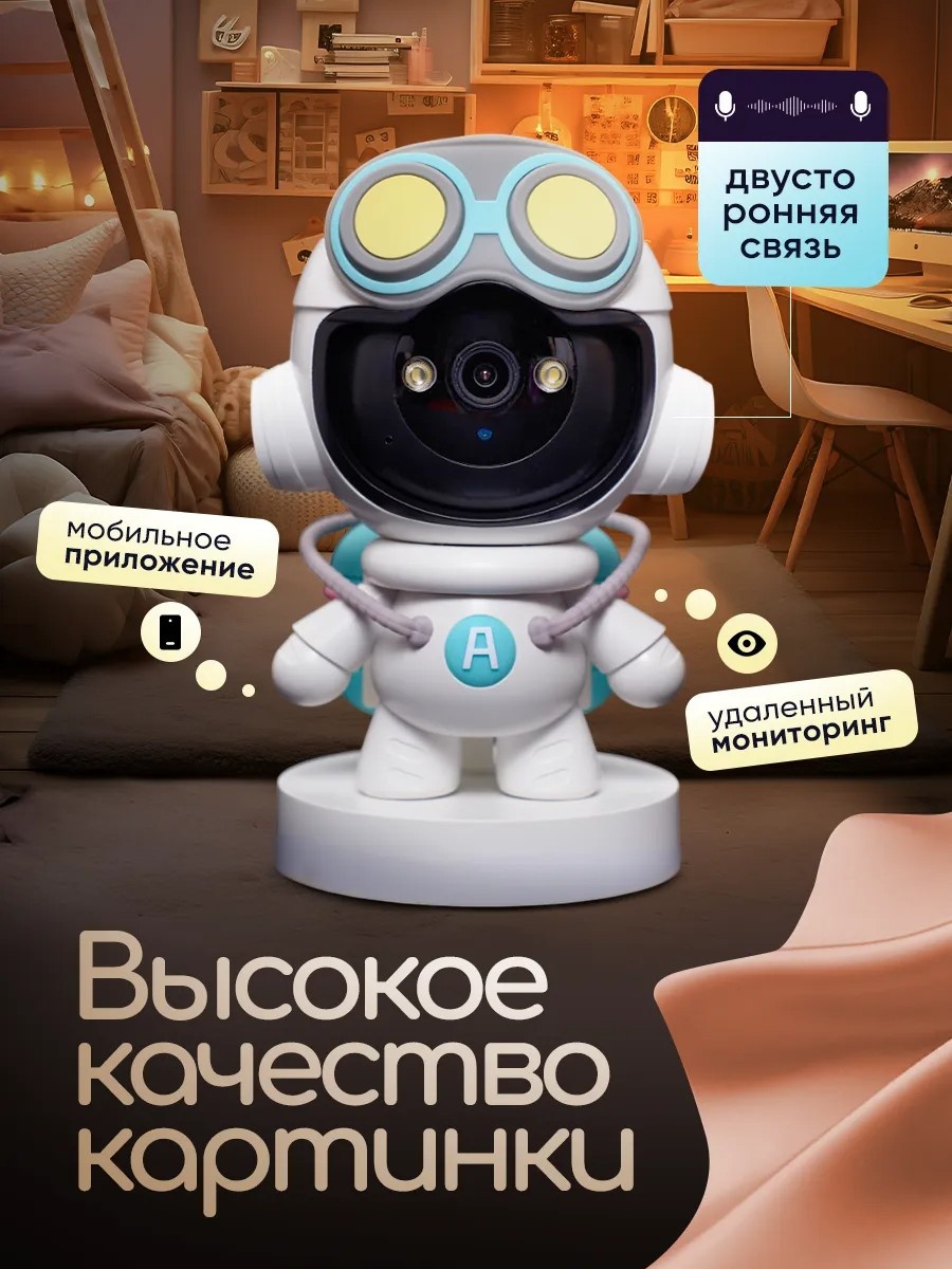 Видеоняня 304743439