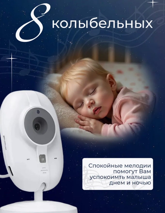 Видеоняня Mas-11050325