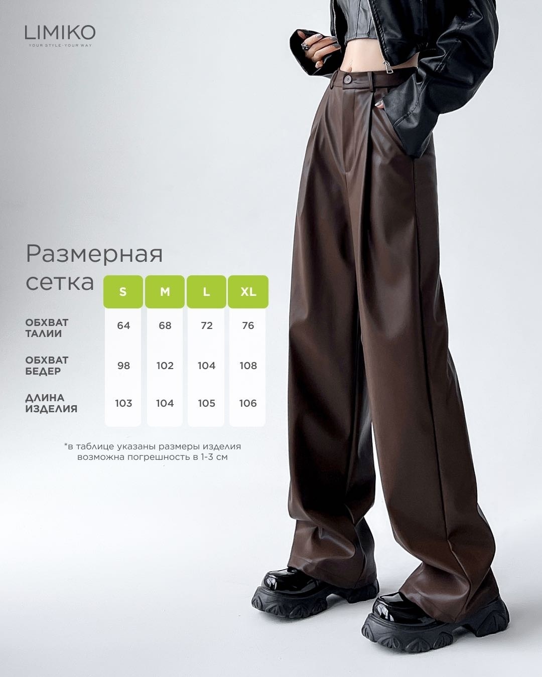 Кожаные брюки LIMIKO коричневый