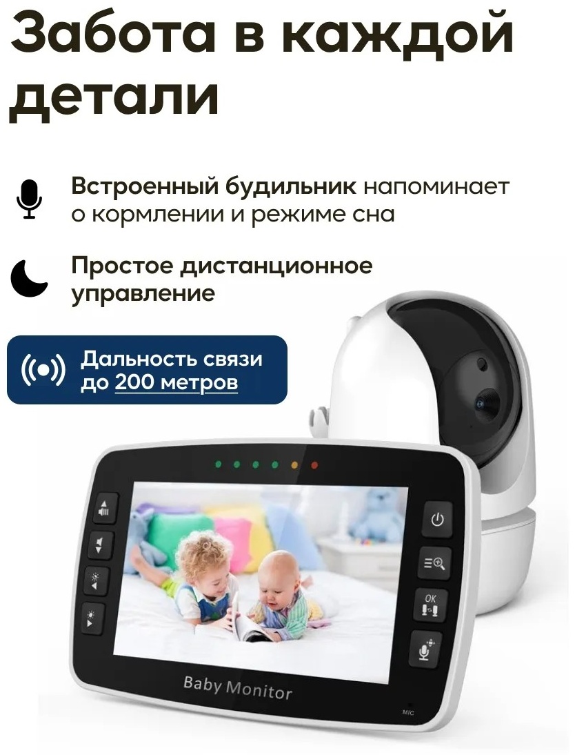 Видеоняня ABM501