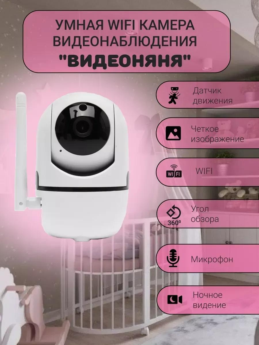 Веб-няня 307777565
