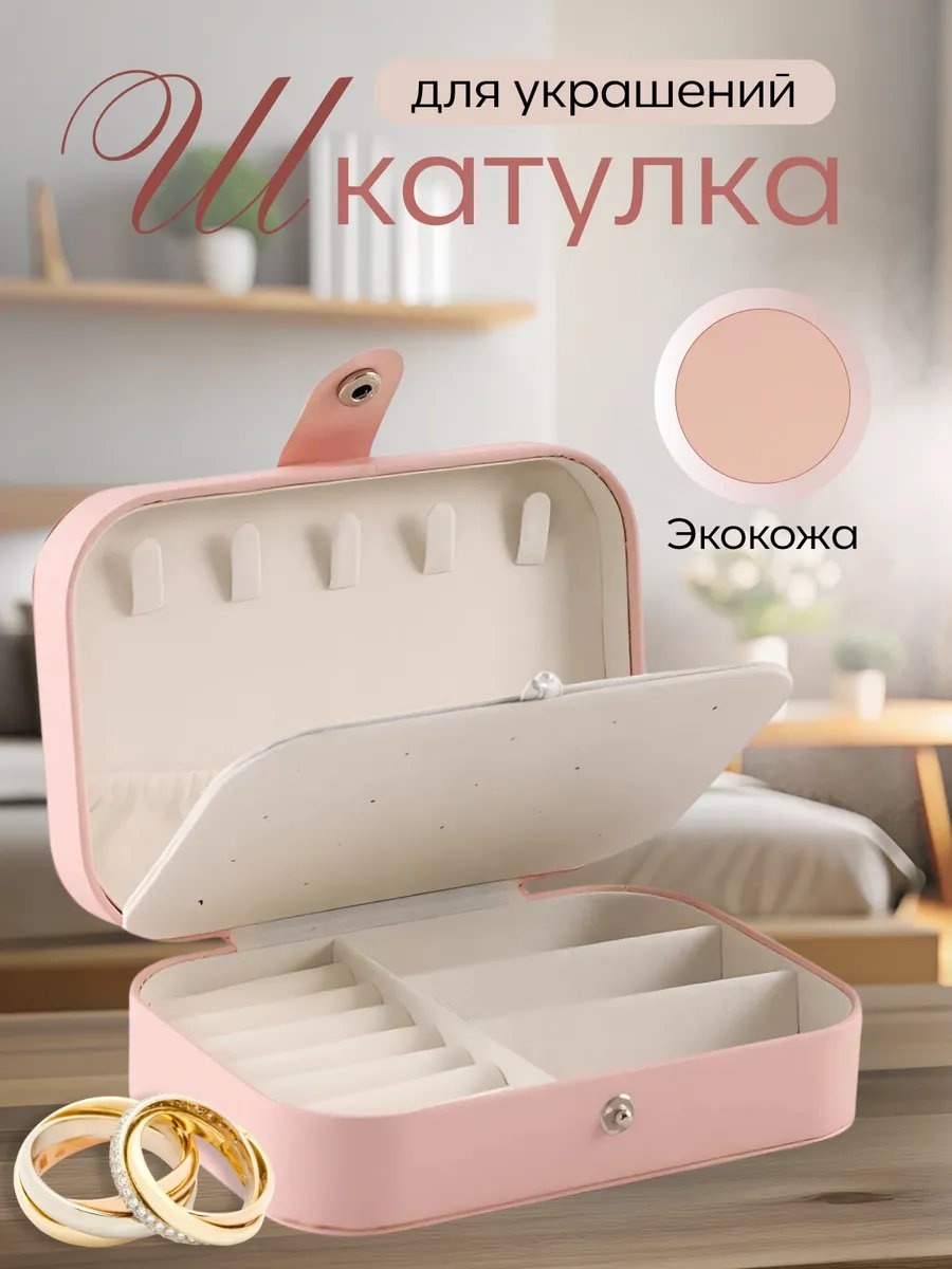 Шкатулка 364209953, бархат