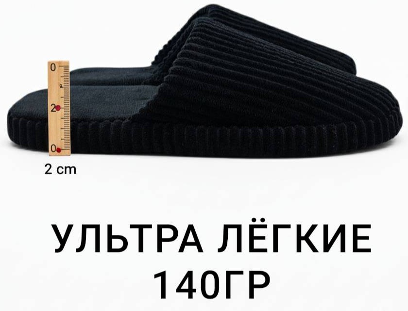 Тапочки ByRonica графит, черный