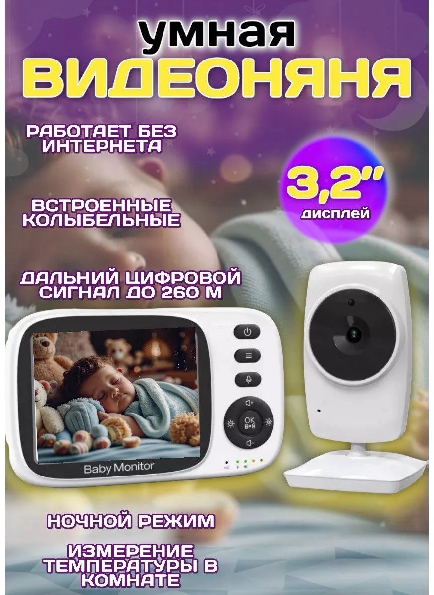 Радионяня 254221082