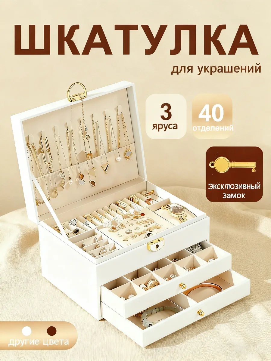 Шкатулка 614821347, полиэстер