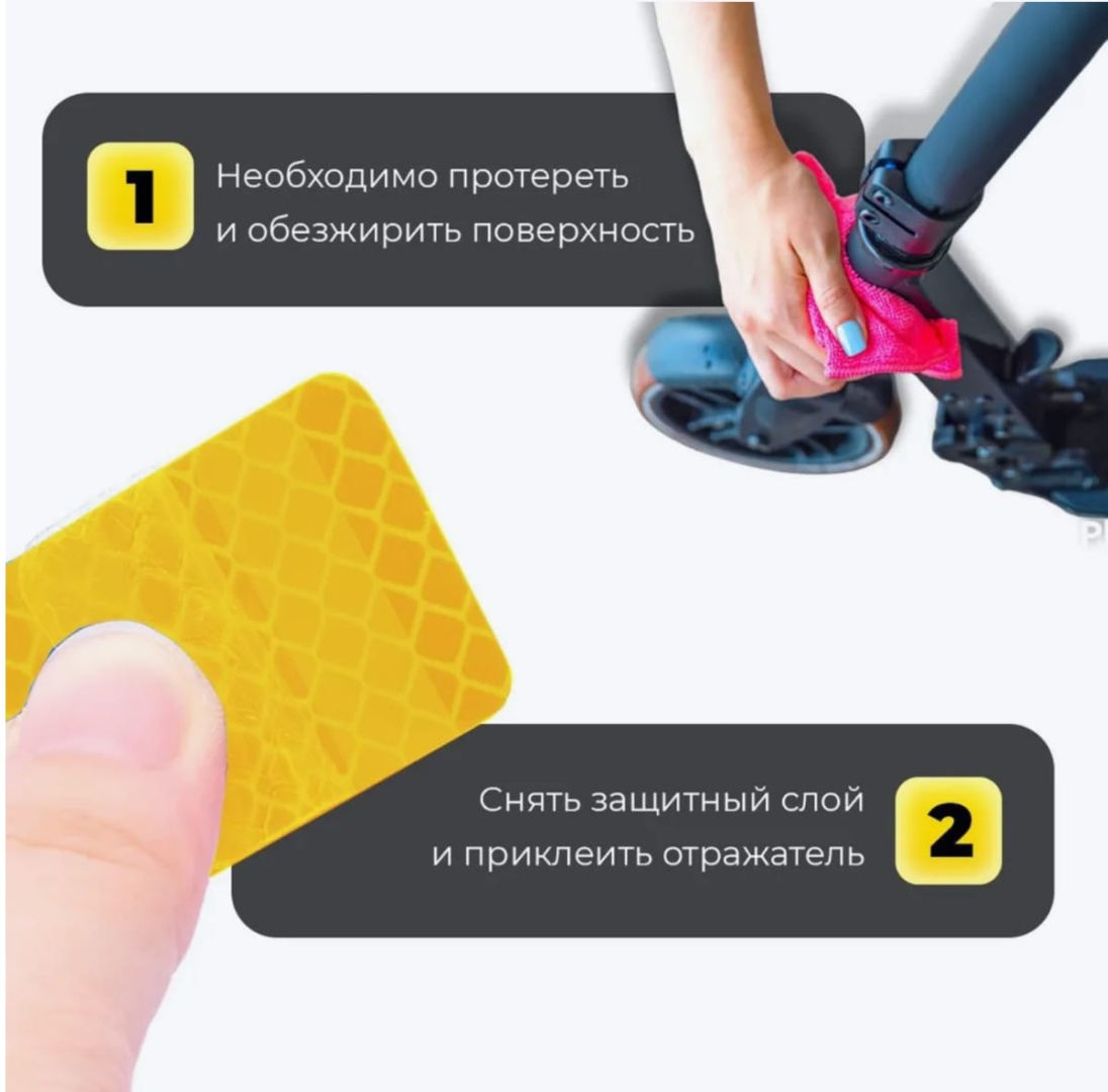 Cветоотражающая наклейка 46467, желтый