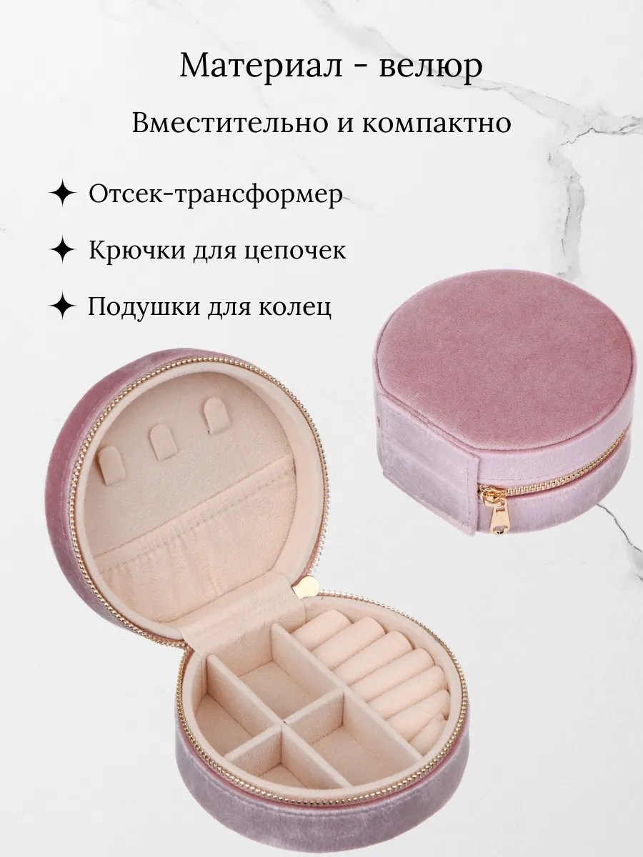 Шкатулка 719945899, велюр