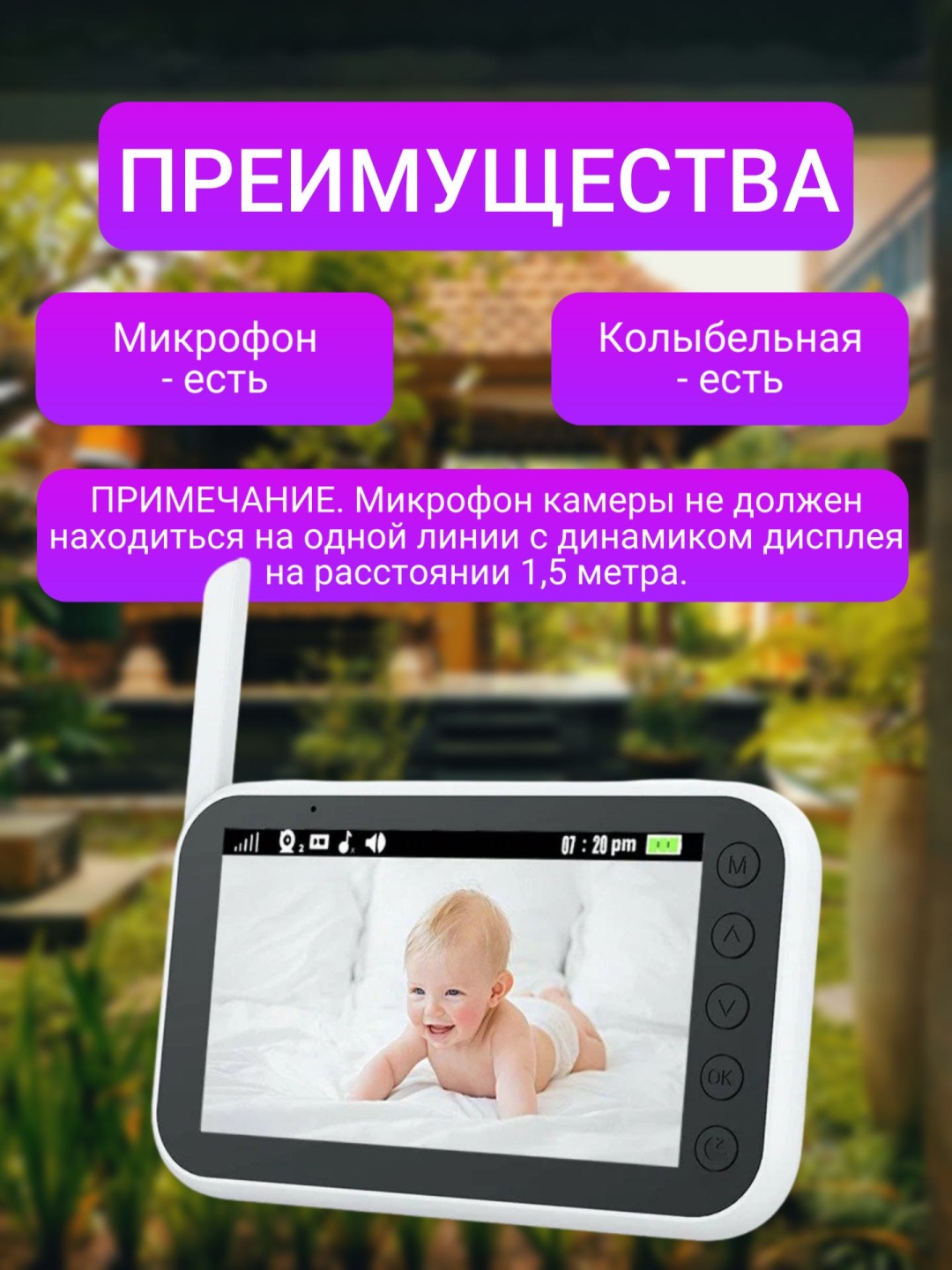 Видеоняня ABM-100