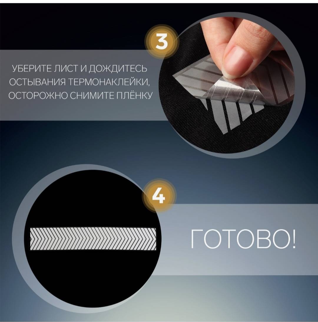 Cветоотражающая наклейка Арт Узор 9684222, серый