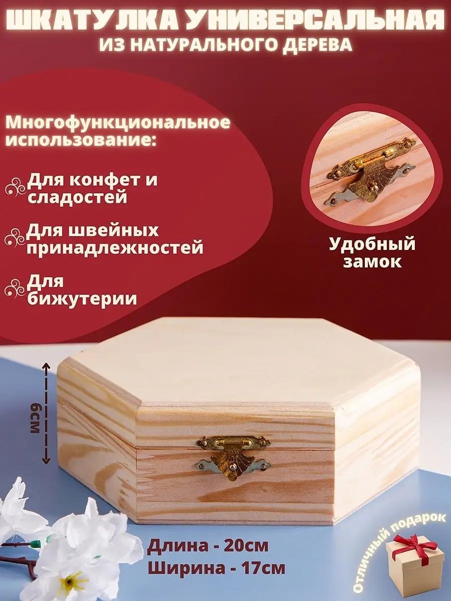Шкатулка 13300875, пластик