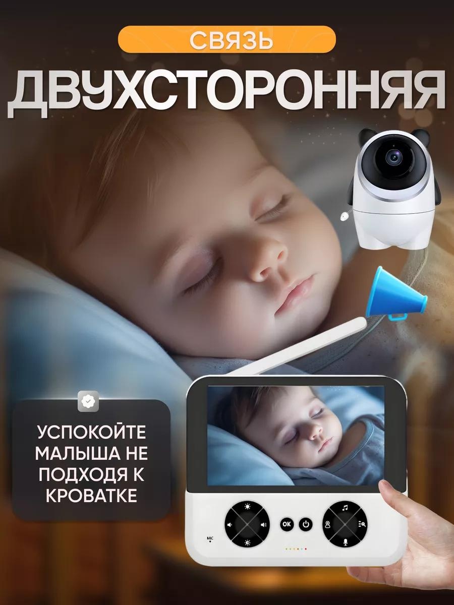 Видеоняня 251963339