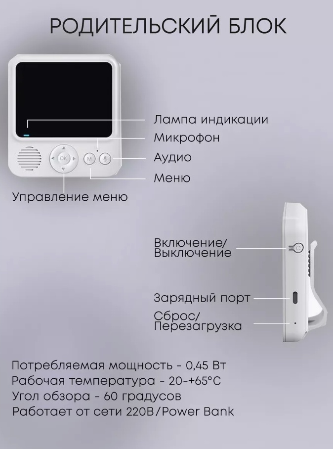 Видеоняня Mas-33050325