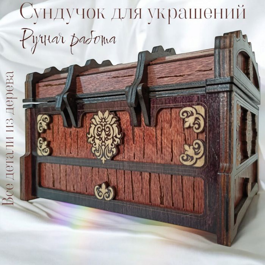 ArtPanno шкатулка Сундучок Орнамент , дерево