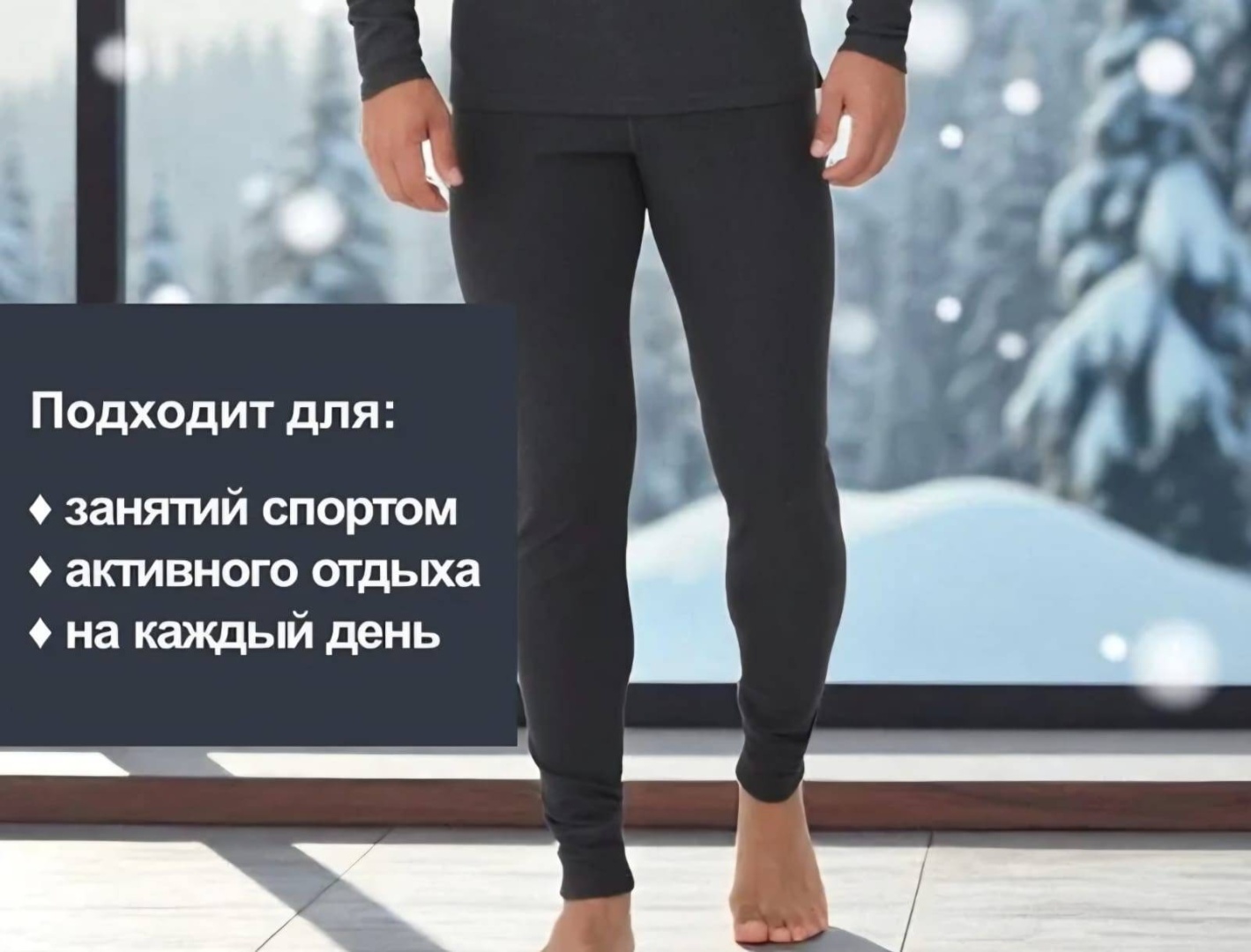 Кальсоны Bacikin графит