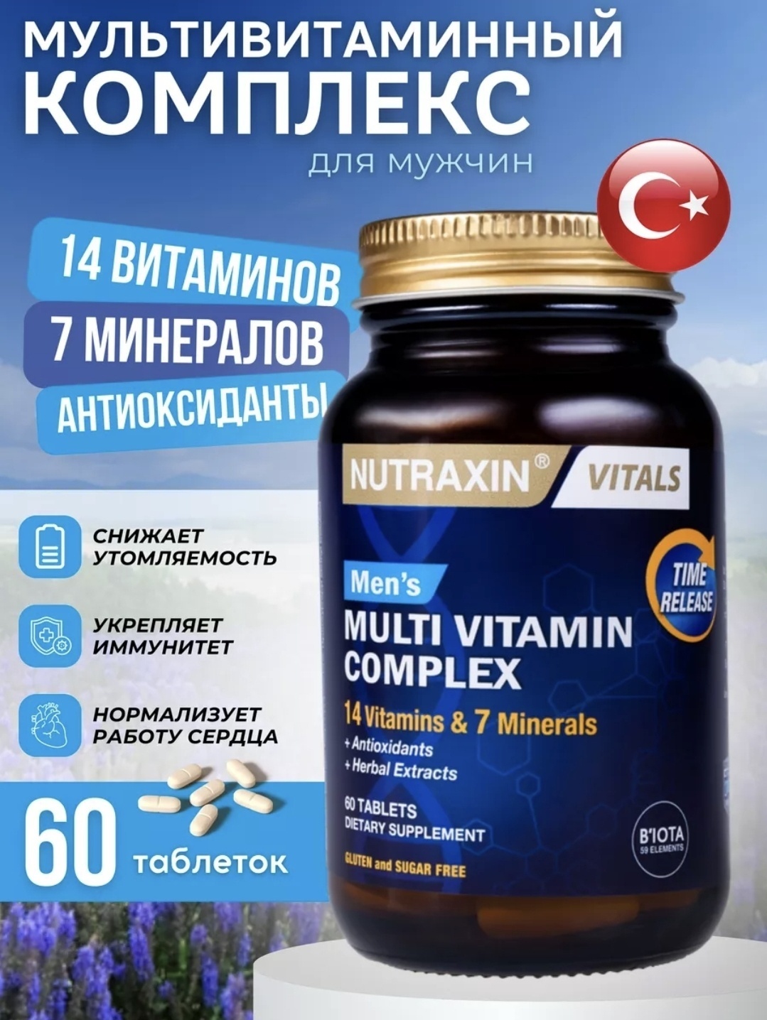 NUTRAXIN мультивитамины Mens Multi Vitamin Complex 60 таблеток