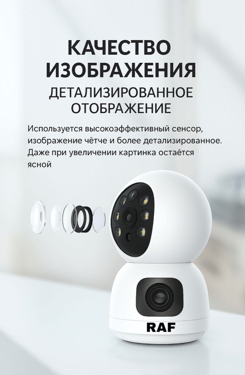 Видеоняня Raf DualGuard 361