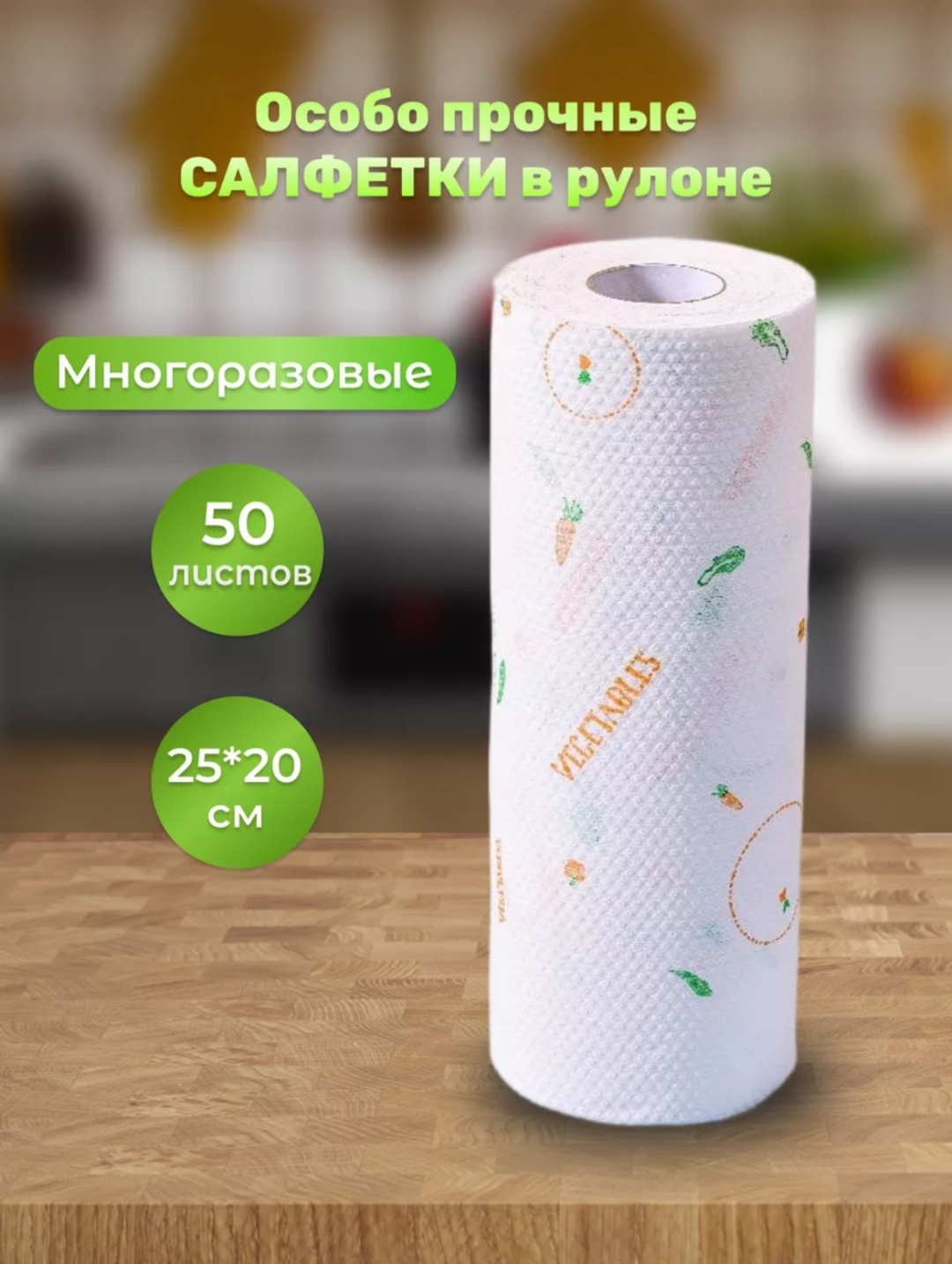 Тряпка 1 50 шт, вискоза, целлюлоза, полипропилен