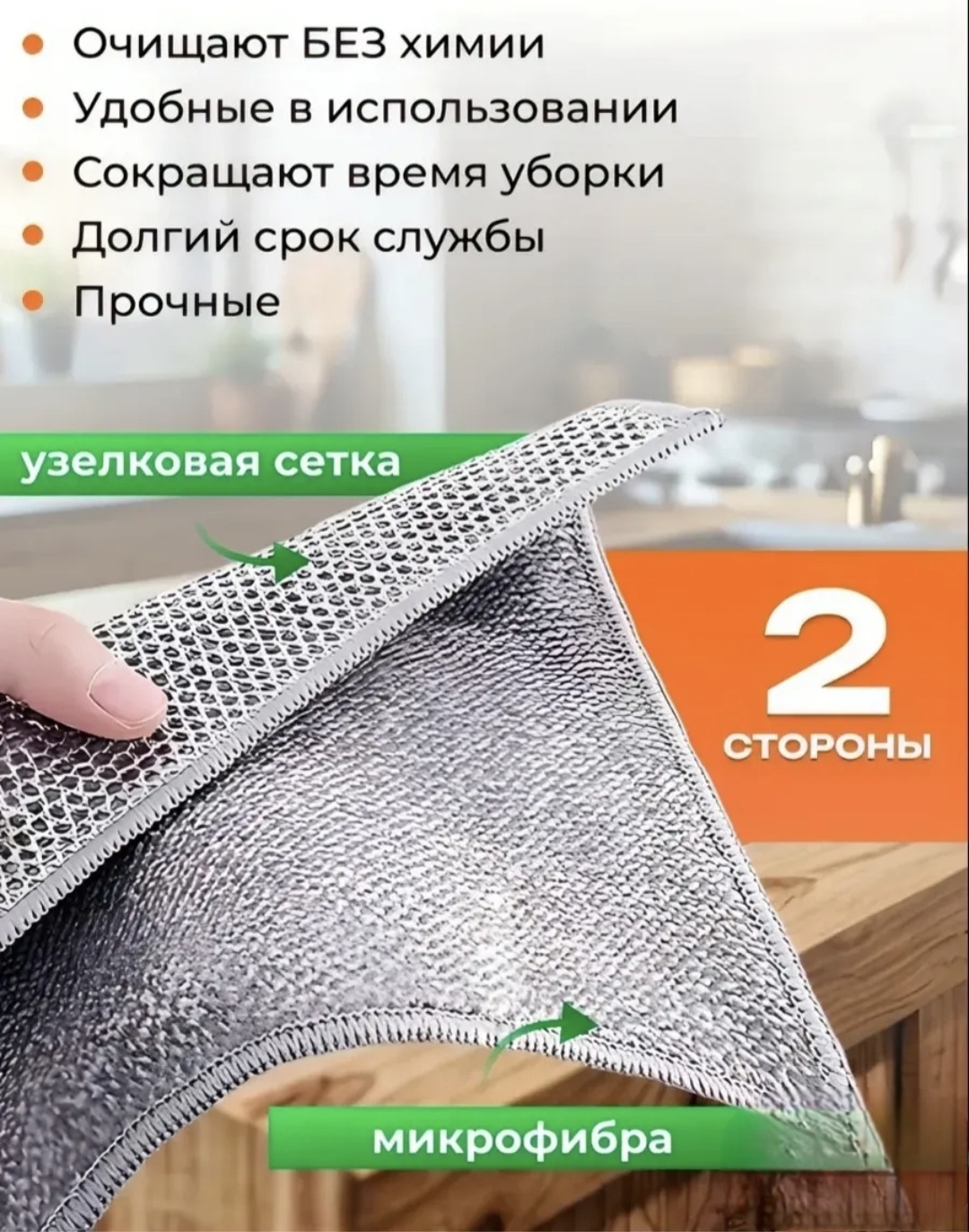 Тряпка Универсальная 1 шт, микрофибра, нержавеющая сталь
