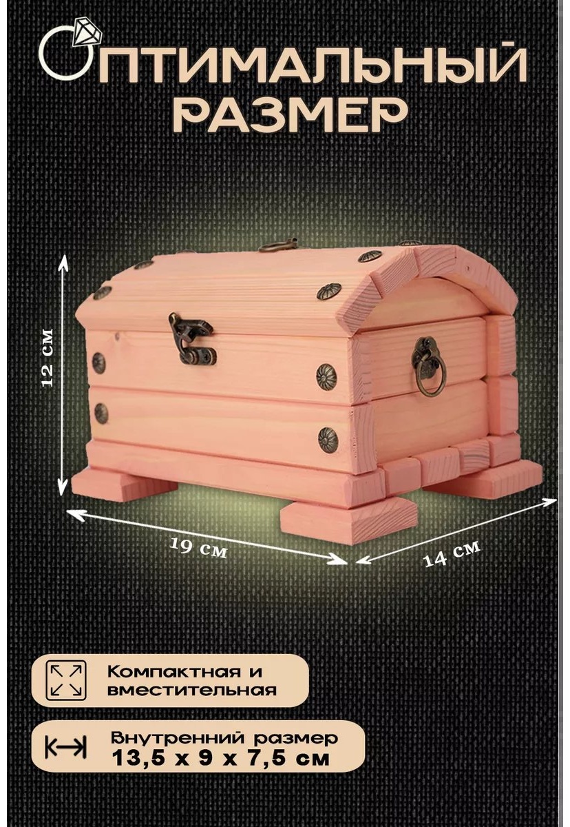 Шкатулка 208236487, дерево