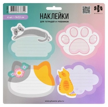 Наклейки бумаж 5л ЗАМЕТКИ ДЛЯ КОТИКОВ 70435