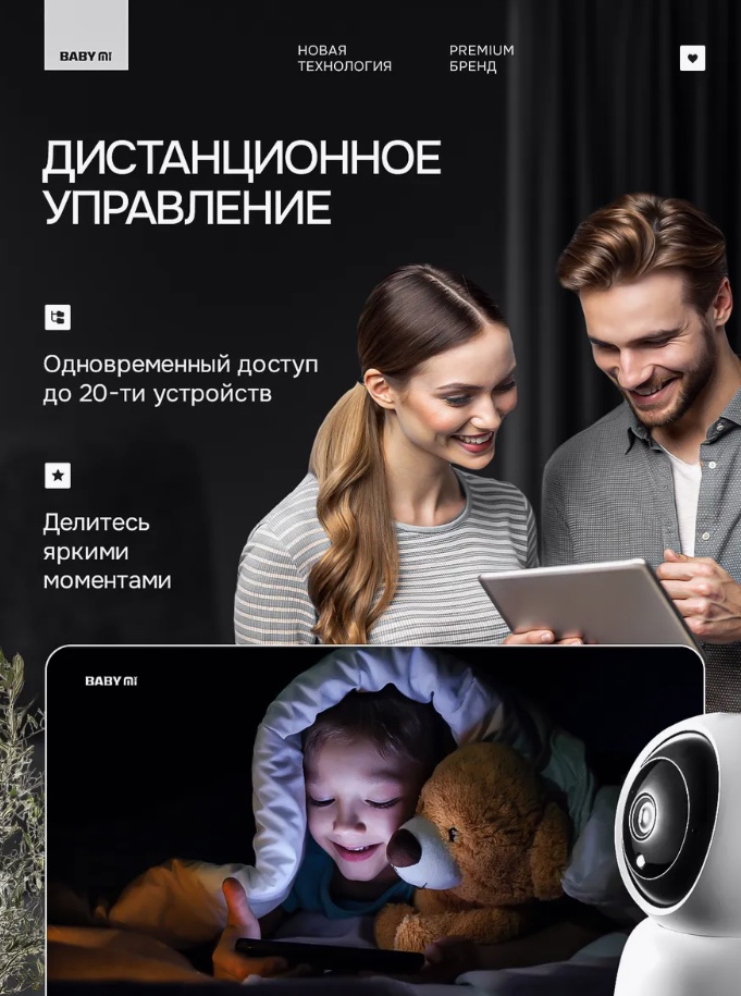 Видеоняня Baby Mi Mas-22120325
