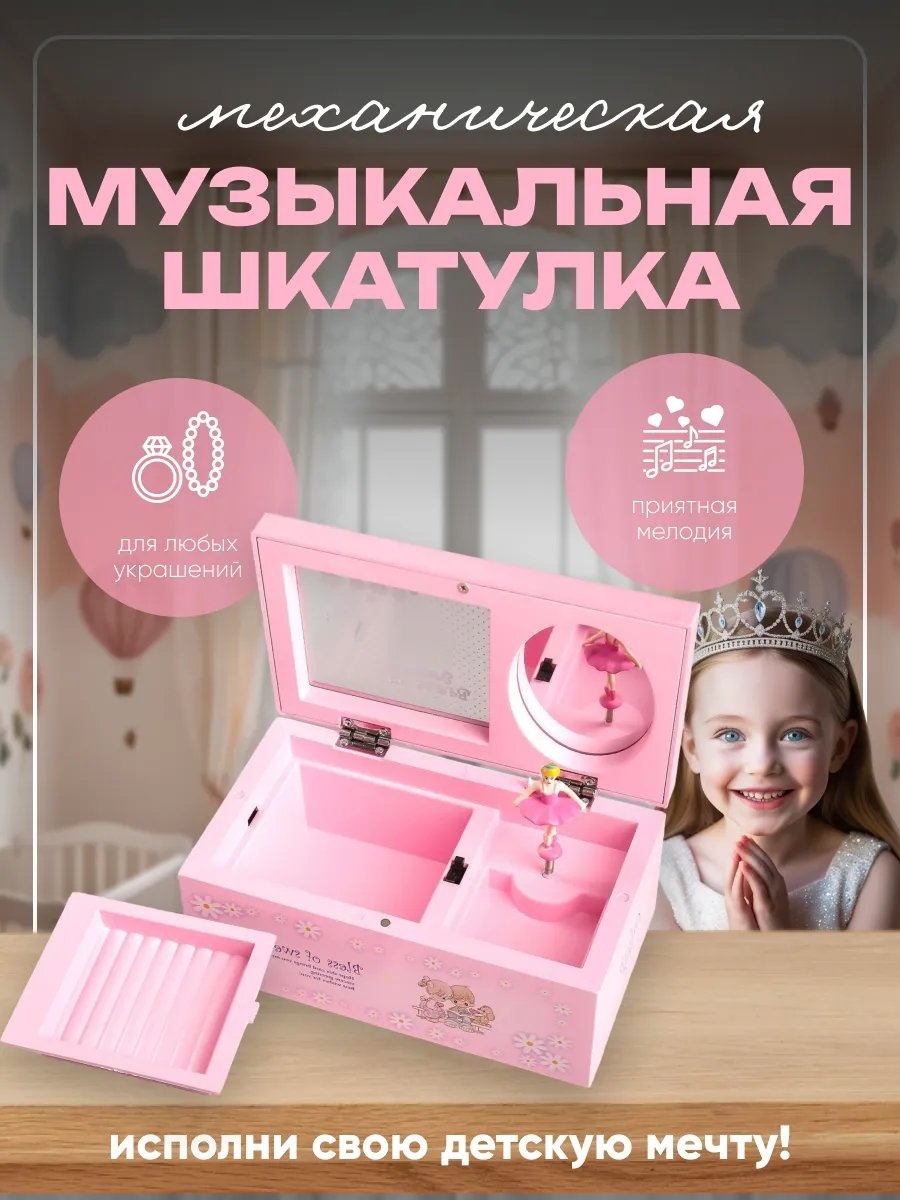 Шкатулка 14005239, пластик