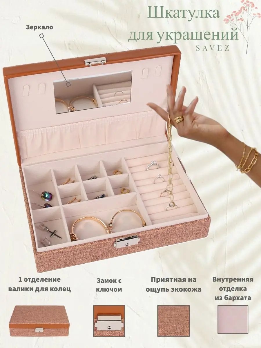 Шкатулка 140560836, пластик