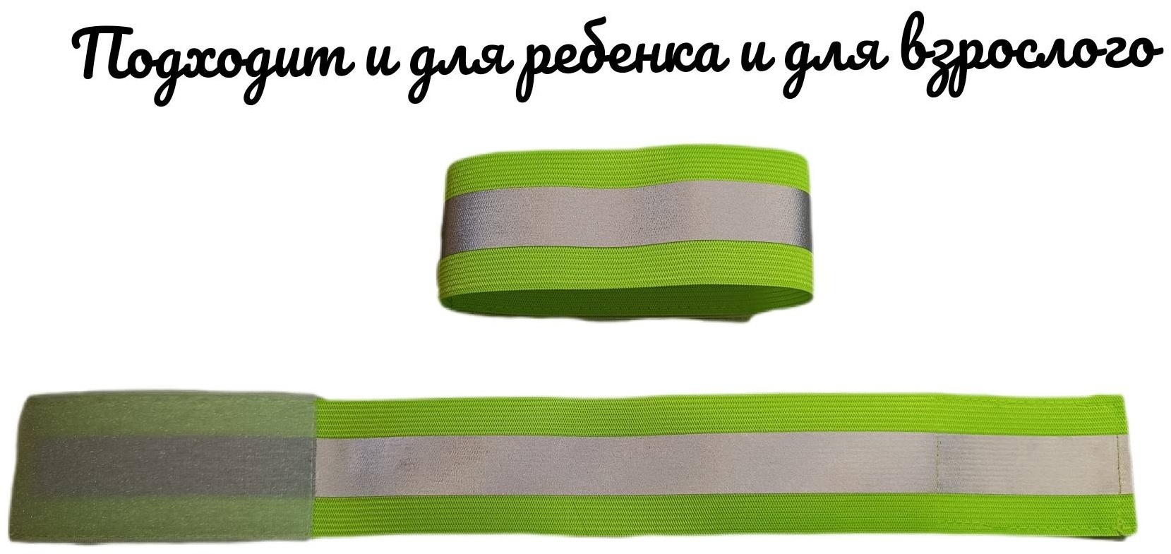 Cветоотражающая лента Анюта 032582951, мультиколор