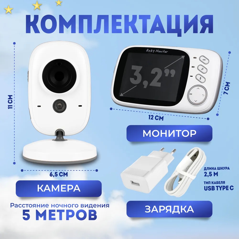 Видеоняня 1323358807
