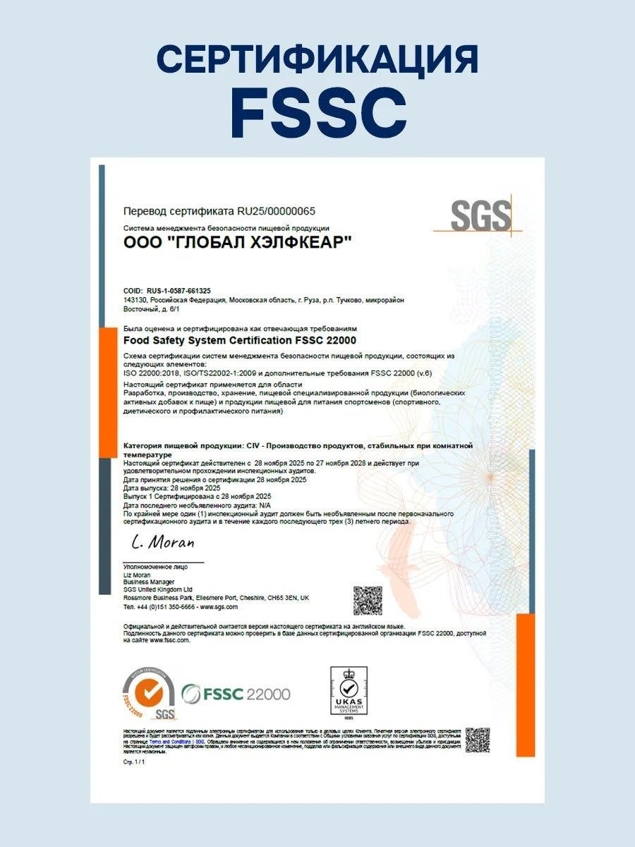 GLS Pharmaceuticals Формула памяти, Ноотроп, Ежовик Гребенчатый + Родиола + Бакопа Монье капсулы 60 шт